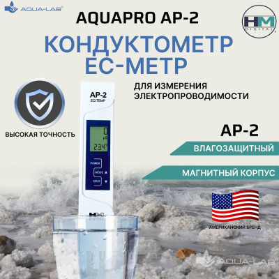 EC метр(кондуктометр) HM DIGITAL AP-2