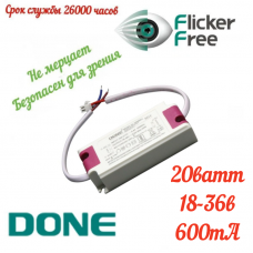 LED драйвер DL-20W600-L 20ватт