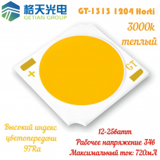 COB LED матрица GT-1313 1204 Horti 
